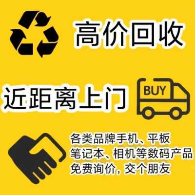 云瑞数码科技手机回收（云瑞信息科技）-图3