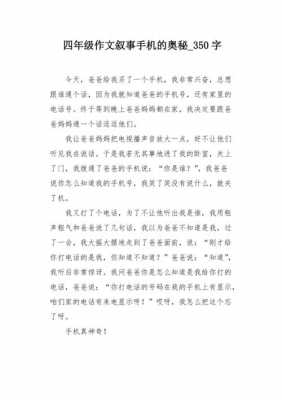 赞美数码科技小哥（数码技术的时代作文）-图3