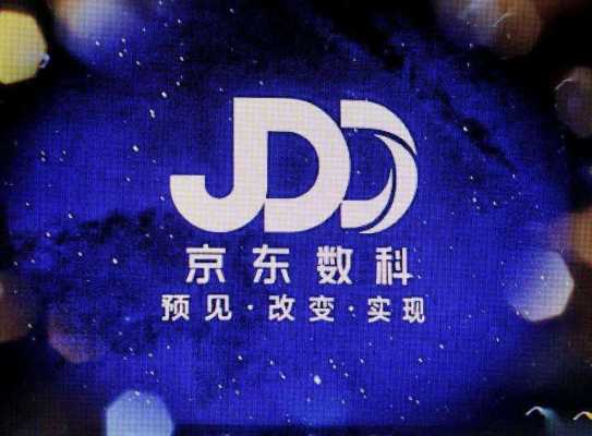 jd数码科技（京东数码科技有限公司）-图3