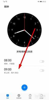 数码科技闹钟怎么关掉声音（数码科技闹钟怎么关掉声音呢）-图2