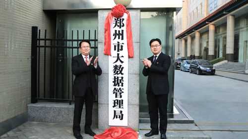 管城区数码科技城地址（管城区大数据局）