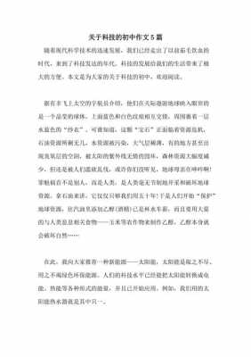 数码科技文章怎么写的好（数码科技介绍）-图3