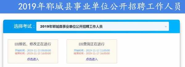 郓城数码科技招聘网站（招聘信息最新招聘2021郓城）-图2