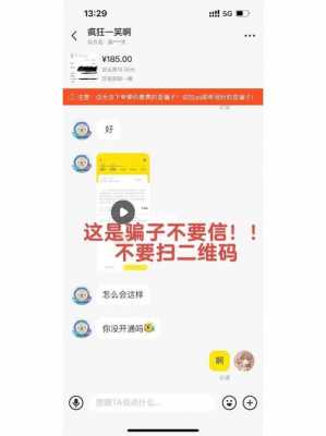 闲鱼创新数码科技骗局是真的吗（闲鱼创客）-图3