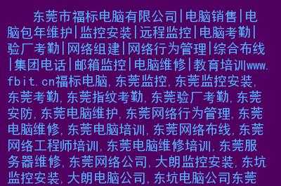 福标数码科技有限公司招聘（福标数码科技有限公司招聘电话）-图3