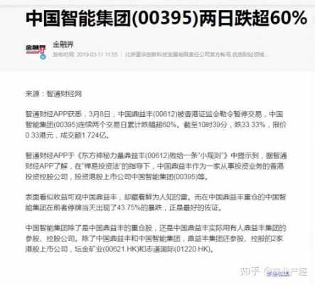 益丰数码科技怎么样知乎（益丰官网）-图3