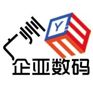 广州企亚数码科技官网（广州企亚数码科技有限公司）-图1