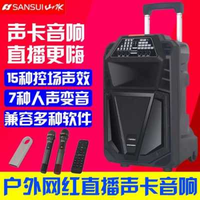 山水数码科技直播声卡设置（山水声卡音箱直播效果怎么样）-图2