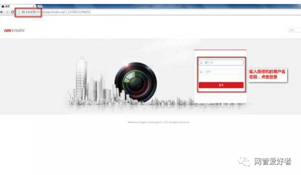 海康威视数码科技用户名（海康威视用户名或密码或验证码错误）-图2