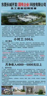 深圳趣玩数码科技招聘电话（深圳趣玩数码科技招聘电话号码）-图1