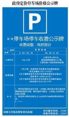 济南赛博数码科技广场停车（济南赛博停车场收费）