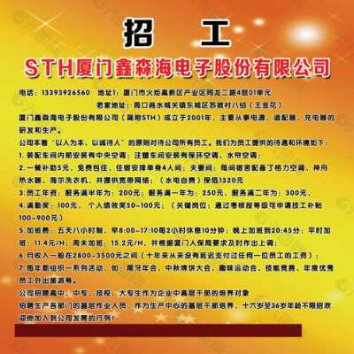 电子数码科技有限公司招聘信息（电子数码科技有限公司招聘信息）-图2