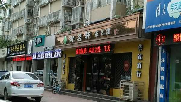 茗轩数码科技招聘电话查询（茗轩茶舍怎么样）-图2