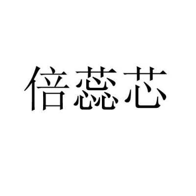 蕊芯数码科技怎么样（蕊芯科技有限公司）