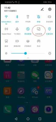 数码科技华为手机怎么投屏（华为手机怎能投屏）-图3