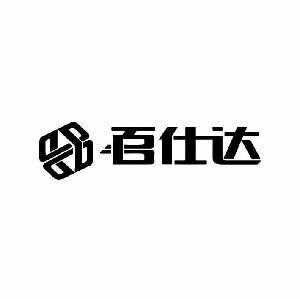 百仕达数码科技有限公司（百仕达电子有限公司）