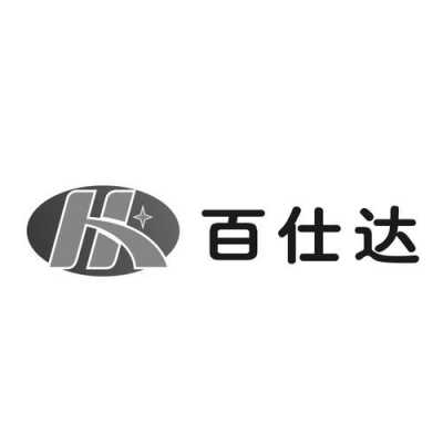 百仕达数码科技有限公司（百仕达电子有限公司）-图3