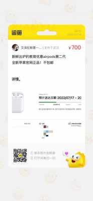 顺顺数码科技airpods（顺顺app是个啥）