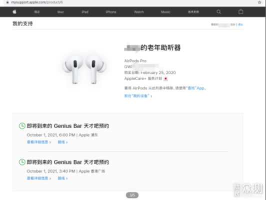 顺顺数码科技airpods（顺顺app是个啥）-图2