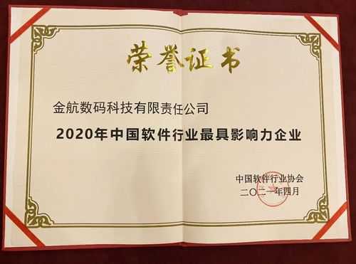 北京金航数码科技有限公司地址（北京金航数码科技有限公司怎么样）-图1