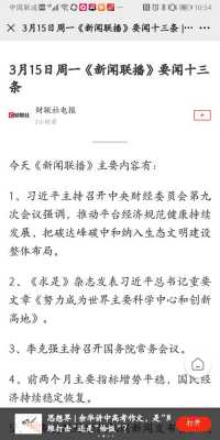 数码科技新闻报道稿（数码科技上新闻联播）-图2