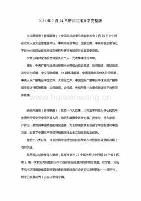 数码科技新闻报道稿（数码科技上新闻联播）-图1