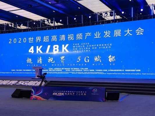 超高清数码科技8K（布局8k超高清产业的上市公司）-图1