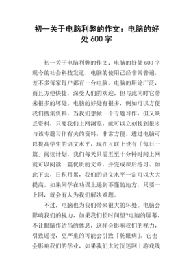 关于数码科技进步的作文（数码科技的利与弊）-图1