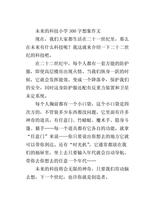 关于数码科技进步的作文（数码科技的利与弊）-图3