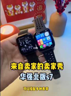 华北强数码科技（华北强watch）-图3