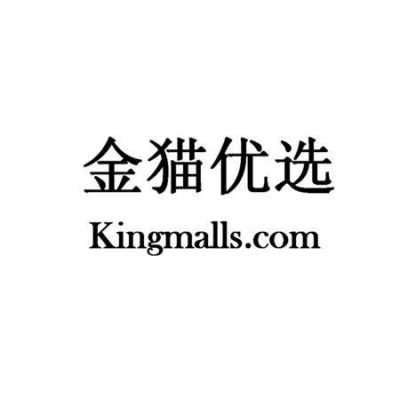 金猫数码科技怎么样可靠吗（金猫电子商务有限公司）-图1