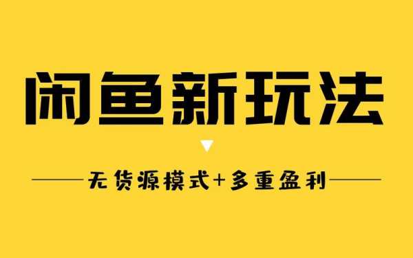 数码科技博主闲鱼（闲鱼数码产品货源）-图3