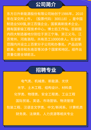 日升数码科技有限（日升数码科技有限公司招聘）-图1