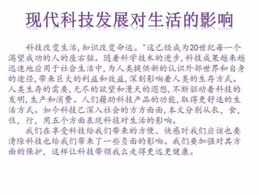 数码科技生活（数码科技给社会和个人生活带来了什么好处和问题?）