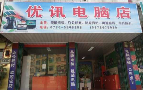 汝州市优讯数码科技店在哪（汝州市优胜教育怎么样）-图1