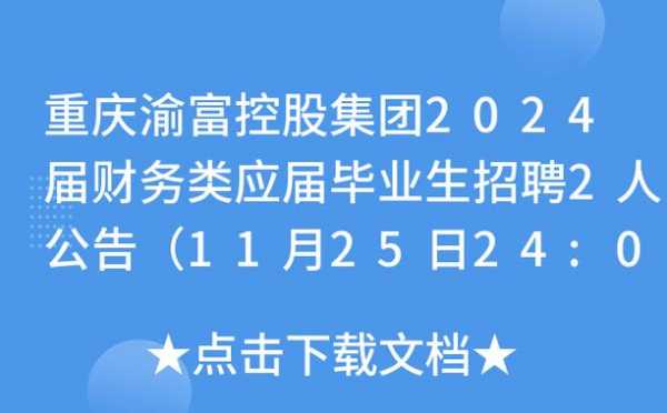 渝深数码科技招聘电话地址（渝深数码科技招聘电话地址是多少）-图1