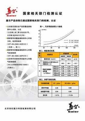 盖尔数码科技（盖尔科技 汽车动力）-图2