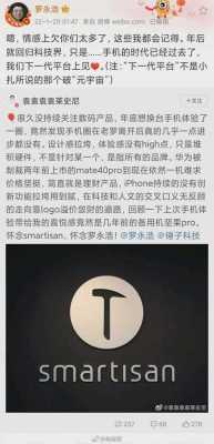 锤子数码科技破产申请已全部撤回（锤子科技rom）-图3