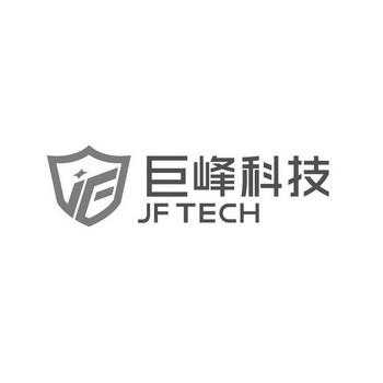 巨峰数码科技有限公司（巨峰科技有限公司官网）-图1