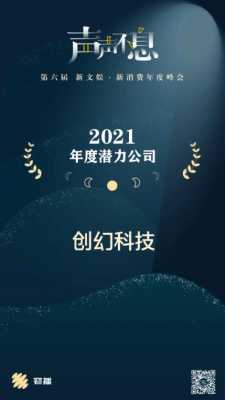 创幻数码科技看准（创幻科技官网）-图2