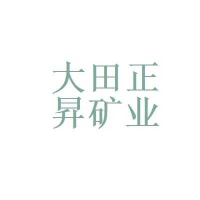 岩城数码科技招聘（岩城矿业）-图1