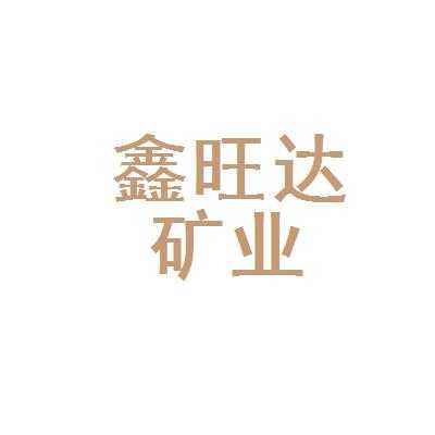 岩城数码科技招聘（岩城矿业）-图3