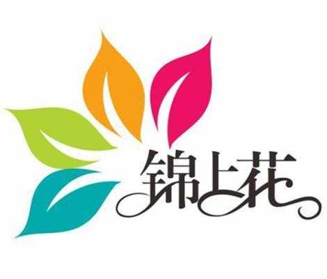 广州市锦上花数码科技有限公司（锦上花logo）-图2