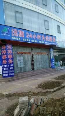 迅捷数码科技个体店在哪（迅捷数码科技个体店在哪里）-图1