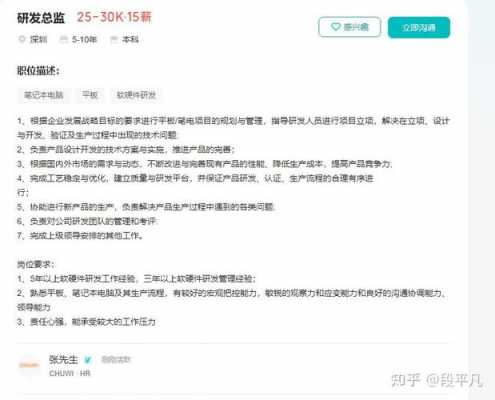 摩鱼数码科技有限公司招聘（魔鱼科技）-图3