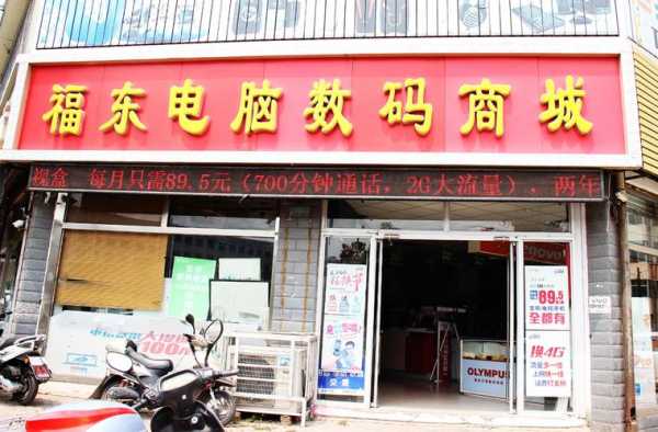 数码科技园取名（数码科技店开在什么地方）