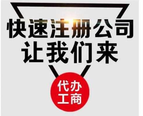 代办数码科技公司注册（代办科技有限公司注册电话）