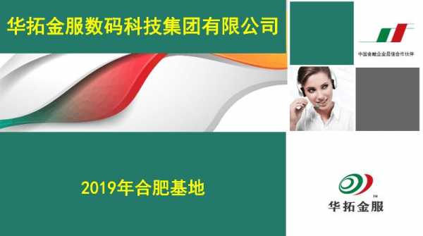 北京华拓数码科技有限公司（北京华拓数码科技有限公司招聘）-图2