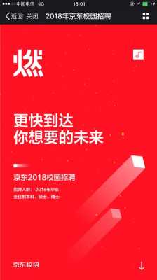 深圳豪华数码科技招聘（京东圳豪数码专营店）-图3