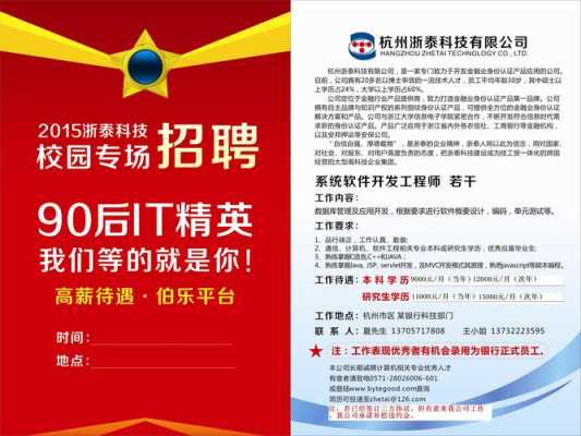 杭州三杰数码科技有限公司（杭州三杰数码科技有限公司招聘）-图3